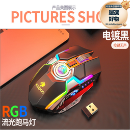 無線充電遊戲滑鼠【P2】自由狼X8 無線滑鼠 光學滑鼠 電競遊戲 筆電電腦 CF LOL 開學季 炫彩 靜音 辦公室 歷史價格詳細信息