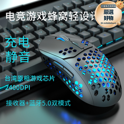 可充電雙模靜音無線滑鼠 / 無線2.4G+藍牙5.0  (贈品賣場/請勿下單) 歷史價格詳細信息