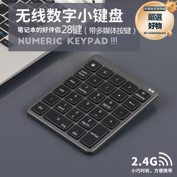 小鍵盤電腦繪圖板電繪板迷你鍵盤自定義鍵盤熱鍵鍵盤快捷鍵盤 XPPEN H430P wacom Cintiq Intuos 歷史價格詳細信息