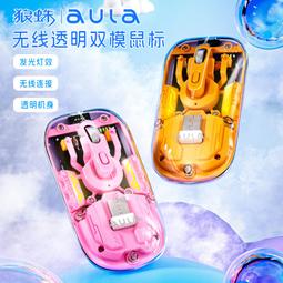 透明遊戲滑鼠kz-h10有線2.4g無線三模rgb炫彩發光電競滑鼠 歷史價格詳細信息