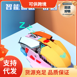 無線充電遊戲滑鼠【P2】自由狼X8 無線滑鼠 光學滑鼠 電競遊戲 筆電電腦 CF LOL 開學季 炫彩 靜音 辦公室 歷史價格詳細信息