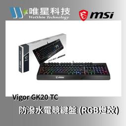 微星 Vigor Gk20 電競鍵盤 歷史價格詳細信息