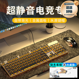 前行者超靜音鍵盤滑鼠套裝有無線鍵鼠機械聲遊戲電競辦公女生電腦 歷史價格詳細信息