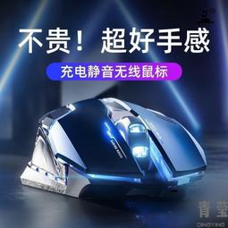 充電式無線滑鼠 滾輪光學無線滑鼠2.4G鼠標 筆電/電腦/聯網電視遠端操控手機安卓可用 含USB接收器超薄非電池【牛舖】 歷史價格詳細信息