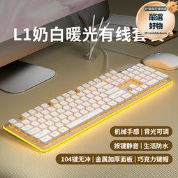 無線鍵盤 有限鍵盤 狼途有線鍵鼠套裝靜音鍵鼠套裝發光雙色注塑不掉色鍵帽鍵鼠套裝  露天市集  全臺最大的網路購物市集 歷史價格詳細信息