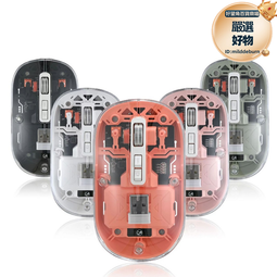 2.4g無線三模滑鼠靜音透明滑鼠可充電臺式筆記本電腦 歷史價格詳細信息