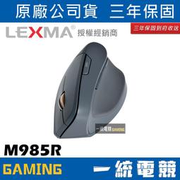人體工學直立無線滑鼠 LEXMA M985R 光學引擎 藍芽 五段式DPI  USB即插即用 歷史價格詳細信息