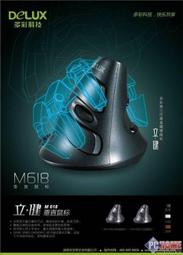 DeLUX MF10 Pro 輕巧摺疊滑鼠(含雷射筆功能) 迷你滑鼠 便攜滑鼠 辦公滑鼠 藍牙滑鼠 口袋滑鼠 歷史價格詳細信息