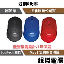 Logitech 羅技 M331 無線靜音滑鼠-MS1039 MS1040 MS1041 歷史價格詳細信息