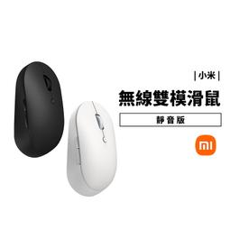 小米無線滑鼠2 無線鼠標2代 靜音無聲 舒適辦公 家用 筆電 桌上型電腦 便攜遊戲滑鼠 廠商直送 現貨 歷史價格詳細信息