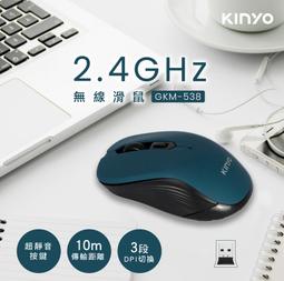 【KINYO 2.4GHz拋光鏡面無線滑鼠 GKM-911】光學滑鼠 辦公室滑鼠 筆電滑鼠 輕薄滑鼠【AB525】 歷史價格詳細信息