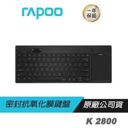雷柏RAPOO 無線觸控鍵盤 (內建滑鼠滾輪鍵) 歷史價格詳細信息