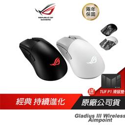 ROG Gladius III 有線電競滑鼠 【現貨】【GAME休閒館】 歷史價格詳細信息