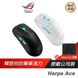 ROG HARPE ACE Mini WIRELESS 無線三模 電競滑鼠 歷史價格詳細信息