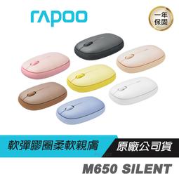 Rapoo 雷柏 M650 多模無線靜音布丁滑鼠(檸檬黃) 歷史價格詳細信息
