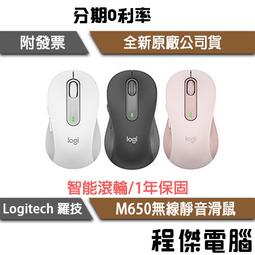 羅技 logitech M650 Signature 多工 靜音 藍芽 無綫滑鼠 Bolt 雙模 工學 歷史價格詳細信息