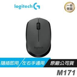 Logitech 羅技 M171 2.4G 無線滑鼠 藍 歷史價格詳細信息