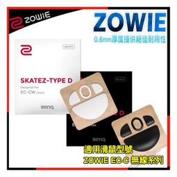 [ PCPARTY ] Zowie 卓威 2021 EC1-C EC2-C EC3-C 光學 電競滑鼠 歷史價格詳細信息