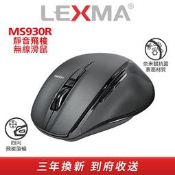 LEXMA MS930R 靜音飛梭無線滑鼠 歷史價格詳細信息