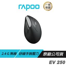 人體工學 垂直式 2.4G無線直立滑鼠 人體工學垂直滑鼠 豎握無線鼠標 辦公滑鼠  現貨 蝦皮直送 歷史價格詳細信息