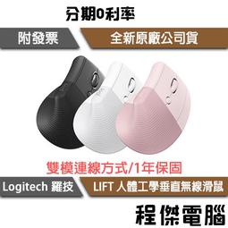 羅技 LIFT 無線滑鼠(企業版)- 石墨灰+船井funcare 酸痛按摩迷你單機組 歷史價格詳細信息