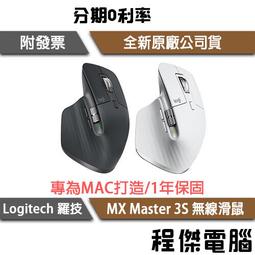 Logitech 羅技 MX MASTER 3S 無線滑鼠/石墨灰 現貨 廠商直送 歷史價格詳細信息