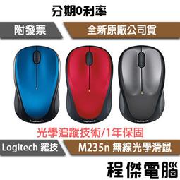 Logitech 羅技 M235n 無線光學滑鼠(紅) 歷史價格詳細信息
