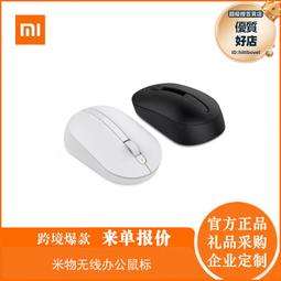 米物靜享溫濕度計 歷史價格詳細信息