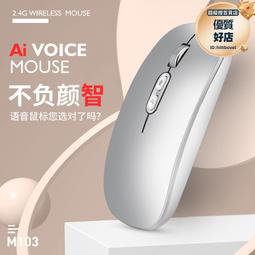 AI智能滑鼠語音識別辦公打字翻譯人工智慧生成PPT繪畫靜音充電鼠 歷史價格詳細信息