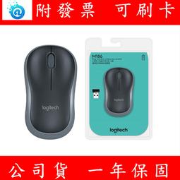 【Logitech羅技】M186無線滑鼠 歷史價格詳細信息