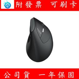雷柏 Rapoo EV250 人體工學無線靜音垂直滑鼠 歷史價格詳細信息