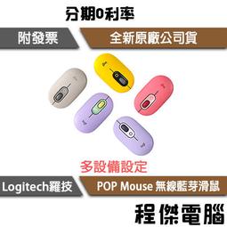 【Logitech 羅技】POP MOUSE 無線藍牙滑鼠+接收器｜石墨黑 歷史價格詳細信息