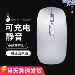 適用無線滑鼠通用筆記本電腦靜音充電式商務辦公平板女生青瑩 歷史價格詳細信息