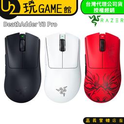 【U2玩GAME館】Razer 雷蛇 Basilisk V3 Pro 巴塞利斯蛇 無線電競滑鼠 遊戲滑鼠 無線滑鼠 歷史價格詳細信息