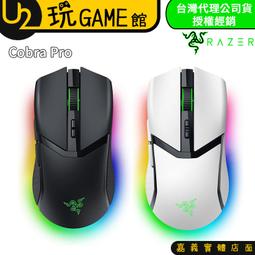 Razer 雷蛇 Cobra Pro 輕量化三模無線滑鼠 白色 電競滑鼠 無線滑鼠 藍芽滑鼠 歷史價格詳細信息