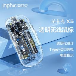 英菲克dr6三模滑鼠無線靜音家用辦公充電筆記型電腦平板通用 歷史價格詳細信息