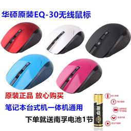 / eq-30紅外無線滑鼠 筆記本臺式機電腦無線滑鼠 歷史價格詳細信息