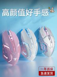 粉色電競滑鼠有線女生遊戲專用可愛少女心電腦lol英雄聯盟發光 歷史價格詳細信息