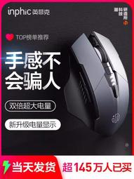 pm6無線滑鼠可充電式5.0雙模適用筆記本 歷史價格詳細信息