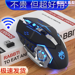 無線機械遊戲滑鼠遊戲專用電競可充電款式男女生可愛電競 歷史價格詳細信息