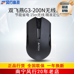 g3-280n無線滑鼠辦公筆記本臺式電腦usb省電光電迷你小滑鼠 歷史價格詳細信息