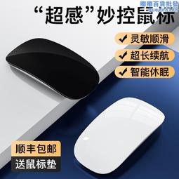 適用無線妙控滑鼠  筆記本電腦通用 歷史價格詳細信息