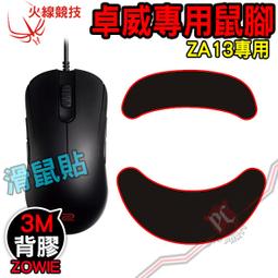 [ PCPARTY ] 火線競技 防滑貼 羅技Logitech GPRO Wireless  止滑貼 印花黑 歷史價格詳細信息