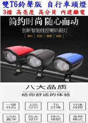 防水自行車燈 腳踏車燈 自行車燈 腳踏車頭燈 單車頭燈 單車前燈 自行車前燈 公路車燈 自行車夜騎燈專業戶外防水 歷史價格詳細信息