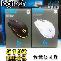 羅技G102二代有線電競滑鼠csgo吃雞壓槍遊戲週邊USB桌上型筆記本 歷史價格詳細信息