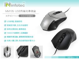 infotec INF-CC-105 QC3.0車用帶線雙擴充快速充電器【真便宜】 歷史價格詳細信息