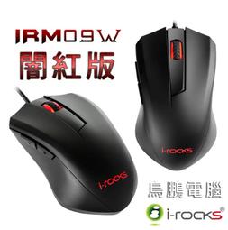 I-Rocks M09 五鍵式1750DPI三段變速專業電競滑鼠LED炫光滾輪 歷史價格詳細信息