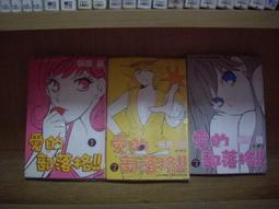 長鴻出版 完美男友ＡＰＰ(1-3全)(共3冊) 墨衣清絕 全新 歷史價格詳細信息