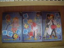 長鴻出版 完美男友ＡＰＰ(1-3全)(共3冊) 墨衣清絕 全新 歷史價格詳細信息