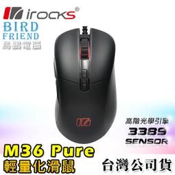 【鳥鵬電腦】i-rocks 艾芮克 M23R 極靜音2.4G無線光學滑鼠 粉紅 靜音 低於30分貝 上下頁鍵 電源開關 歷史價格詳細信息